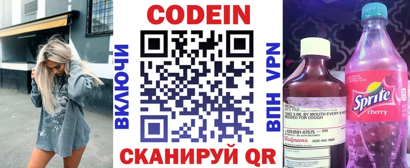 Кодеиновый сироп Lean напиток Lean (лин)  где можно купить   Карабаш 