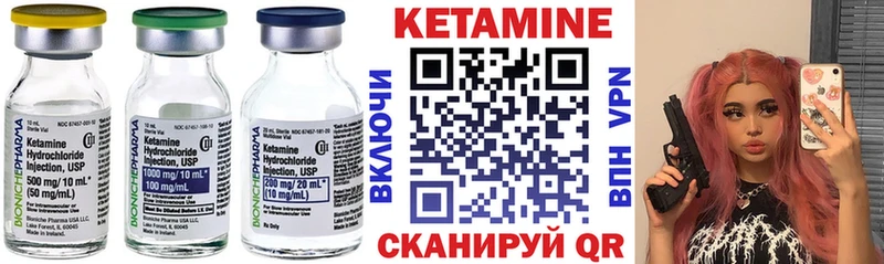 КЕТАМИН VHQ  Карабаш 